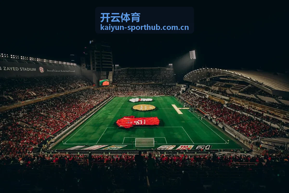 开云体育球迷关注足球比赛
